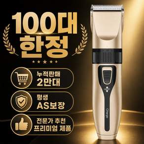 퀸코리 남자머리 바리깡 가정용 남자 무음 바리깡