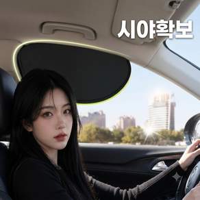 루팡몰 운전석 차량 햇빛가리개 앞 좌석 2개 자외선 완벽차단