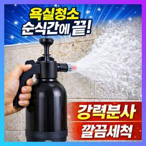 메라움 강력분사 폼건 욕실 세차 스프레이 다용도 거품분무기 오스틴블랙
