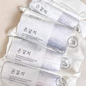 제주반했어 제주갈치 은갈치 특대 손질 무염