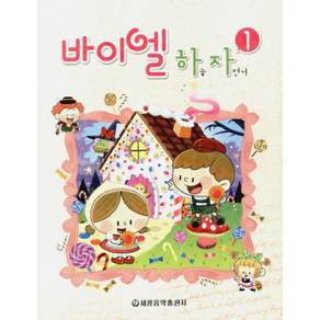 바이엘 하늘 자전거. 1