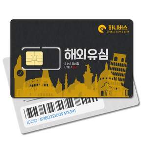미국 무제한 데이터 유심