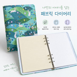 귀여운 A5 6공 바인더 노트 휴대용 다이어리 속지 90매 구성