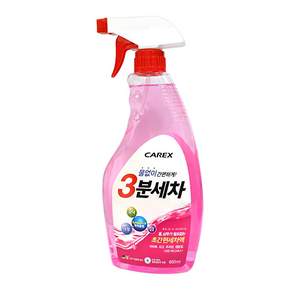 3분세차 간편스프레이 물왁스