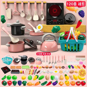 모모토이 과일채소 자르기 소꿉놀이 세트 주방 역할놀이 장난감