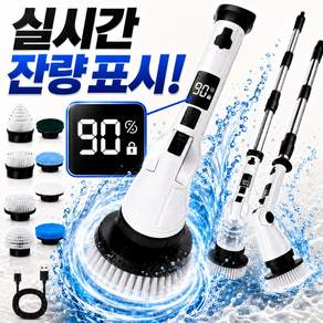 모이비 허리편한 무선 전동 욕실 청소기 8in1 청소솔