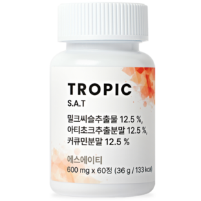 트로픽리서치 S.A.T 실리마린 아티초크 밀크시슬 TROPIC