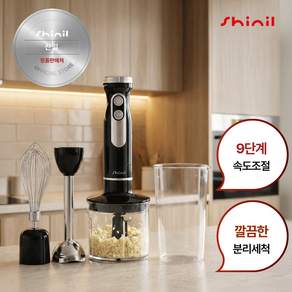 신일 핸드블랜더, SMX-HB505WK