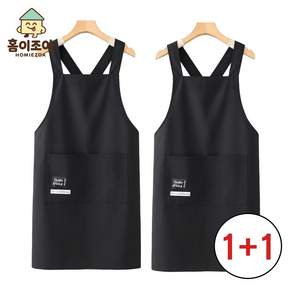 홈이조아 1+1 초경량 방수 포켓 앞치마
