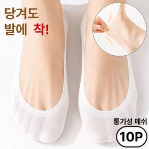 로디온 착붙핏 360도 안벗겨지는 여성 플랫 논슬립 페이크삭스