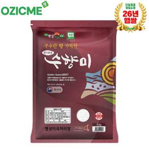 (오직미)수향미선택 5kg/10kg/10kg2개 골든퀸3호 명성미곡 당일도정