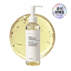 퓨어케이 바하 0.5% 블랙헤드 피지 제거 저자극 딥 클렌징 오일