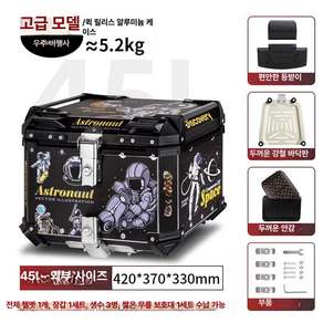 고르고고른 알루미늄탑박스 배달통 바이크 오토바이