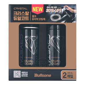 코스트코 불스원샷 불스원 크리스탈 듀얼 코트 330ml 2개 자동차 차량 유리 유리막 코팅제 스크래치커 광택 광택