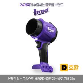 보레트 21V 충전 전동 송풍기 베어툴 BB-21002D 디월트 호환