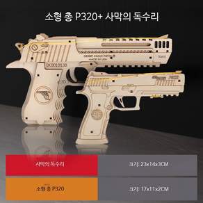 우드 퍼즐 회전 관람차 3D 대형 입체 조립형 목재 모형 취미용 인테리어 장식 소품 선물용 세트