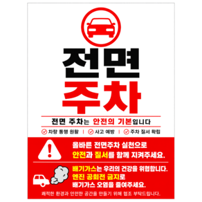 포맥스 안내판 강력 양면테이프 동봉