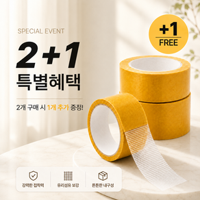 아이코지 강력 자국없는 다용도 양면테이프