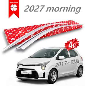 2027 모닝 썬바이저 크롬 롱타입 4p 풀세트 D697