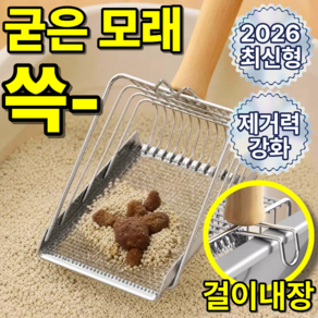 베픽스 빠른청소 촘촘망 고양이 모래 삽