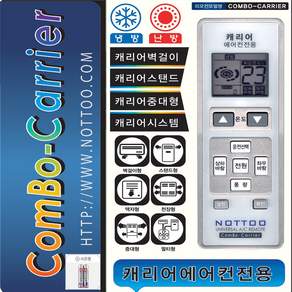 리모컨 CS-A061GSi 40KMBA2041E CSF-A100CS DS-0610M PBV-36M3HA CSV-Q161PW 호환(설정후사용가능)