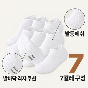 데이삭 남성 쿠션 단목 스포츠양말 7켤레