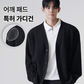 어깨패드 들어간 특허 남자 가디건 디바라 시그니처 수트 국내원단 국내제작