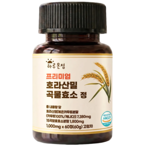 하루온정 카무트효소 호라산밀 곡물효소 발효효소 2개월분