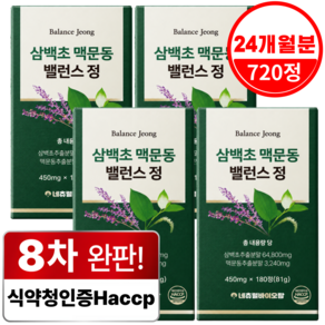 네츄럴바이오팜 삼백초 추출물 100% 식약청 Haccp 인증 정품