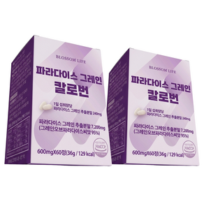 파라다이스그레인 파라다이스 그래인 그레인 그레이 HACCP 인증