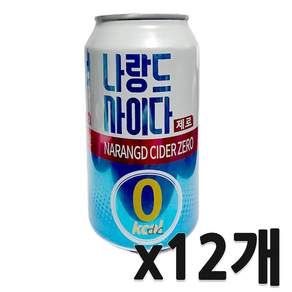 나랑드사이다 나랑드 사이다