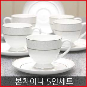 프리미엄 화이트 커피잔 5인조세트 본차이나