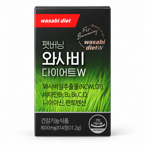 와사비너스 팻 버닝 와사비 다이어트W 14정