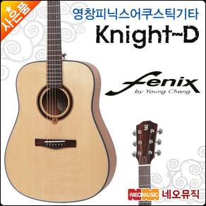 HDC영창 어쿠스틱기타