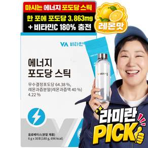 비타민마을 에너지 포도당 스틱 30p