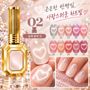[AS젤] 미스틱 빔 9종 자석젤네일 단품