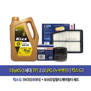 kixxG 5W30-더뉴k5(TF)2.0LPG(누우엔진)킥스G(4L)엔진오일세트1182-2453