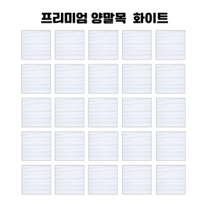 프리미엄 양말목 공예재료(21가지 색상 각 색상 50g)