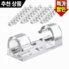 전선 정리 선정리 고정 클립 30개