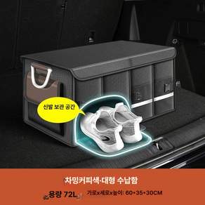 에이노드 트렁크신발정리함 수납함 가방 멀티 차량용