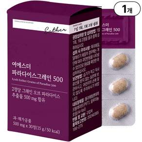 본사직영 여에스더 파라다이스그레인 500 I 2 500% 농축 6-파라돌 함유 모닝 루틴 I 국민영양 프로젝트 I