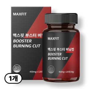 [정품] 맥스핏 부스터 버닝컷