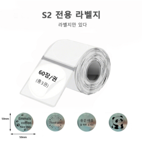 Ablemark 라벨 프린터기 스티커 라벨지포함 고속인쇄 바코드 생성 큐알코드 스캔 가능