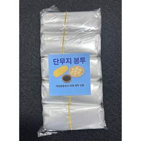 단무지 봉투 소스봉투 작은봉투 치킨무봉투 500매 작은봉투