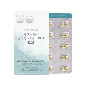 마미앤대디 임산부 비건 식물성 알티지 오메가3 DHA 미니캡슐 17.7g