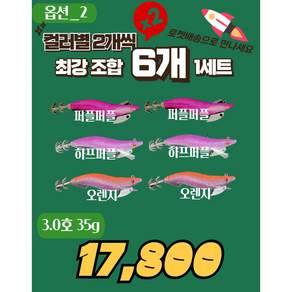 당일출조 OK 무늬오징어 팁런에기 4종 세트 선상팁런에기 샤크리 로켓그로스