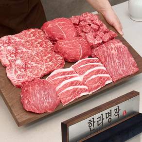 [엄마네한우] 1++등급 투뿔한우 한라명작 선물세트 1.2kg