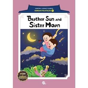 롱테일북스 Brother Sun and Sister Moon (해와 달이 된 오누이) - 롱테일 리터러시 클래식 전래동화 영어판 4