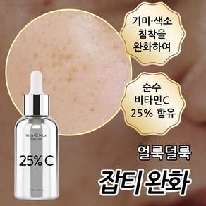 그린 아세로라 비타민C 세럼 미백 수분 기미앰플 고함량 비타민c 앰플 기미개선 잡티흔적 항산화 얼굴 에센스 주근깨 검버섯 칙칙한피부 비타민 세럼 앰플 1위 아데노신 탄력 안티에이징