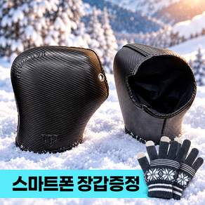 바이크핏 오토바이 카본 빅사이즈+터치장갑 대형 티맥스 XMAX 스쿠터 완벽방수